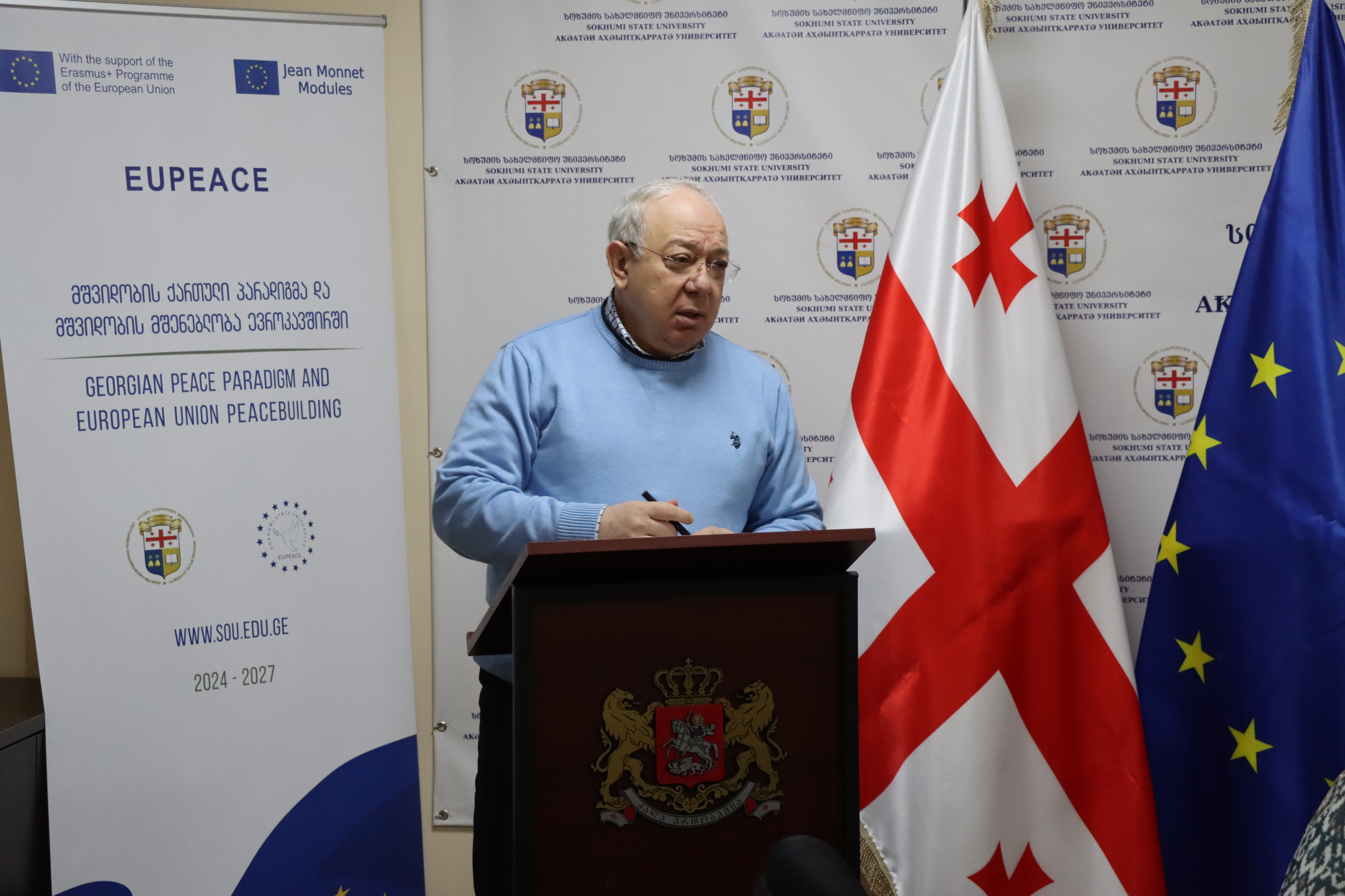 სოხუმის სახელმწიფო უნივერსიტეტი